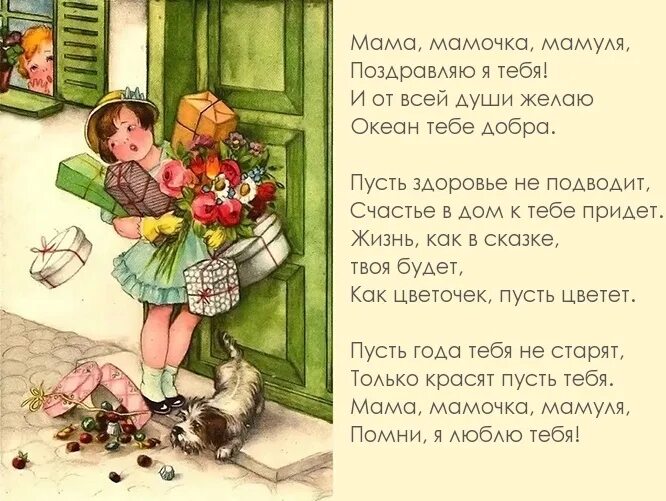 Мамы как пуговки на них все держится. Мама самое святое в жизни. Мама это что алиса. Не грусти сказала алиса. Мама это что алиса.