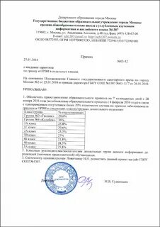 Приказ о карантине в детском саду образец