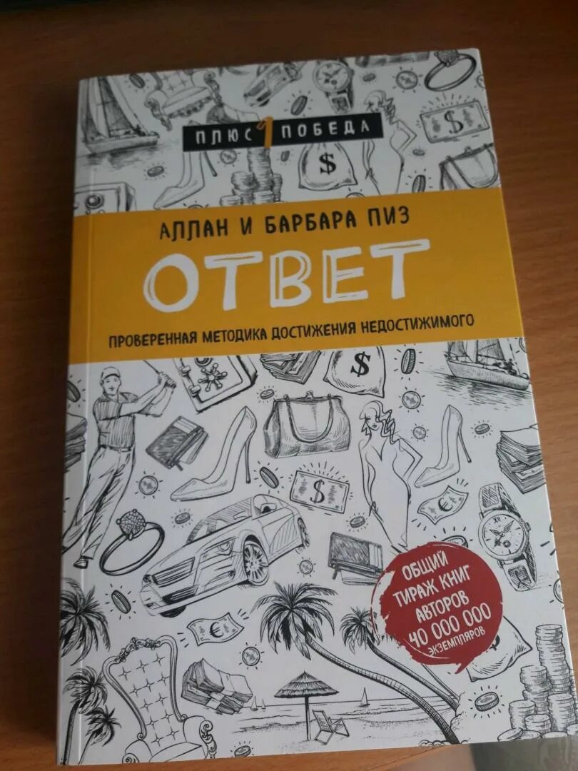 Ответ проверенная методика достижения недостижимого. Ответ проверенная методика достижения недостижимого