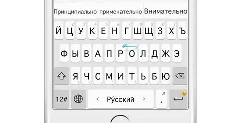 Кириллица на айфоне