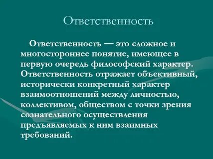 За что может быть ответственность