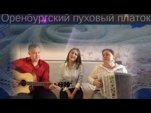 Зыкина в платке. Слушать песню оренбургский пуховый. Оренбургский пуховый платок песня. Оренбургский пуховый платок текст. Слушать песню оренбургский пуховый.