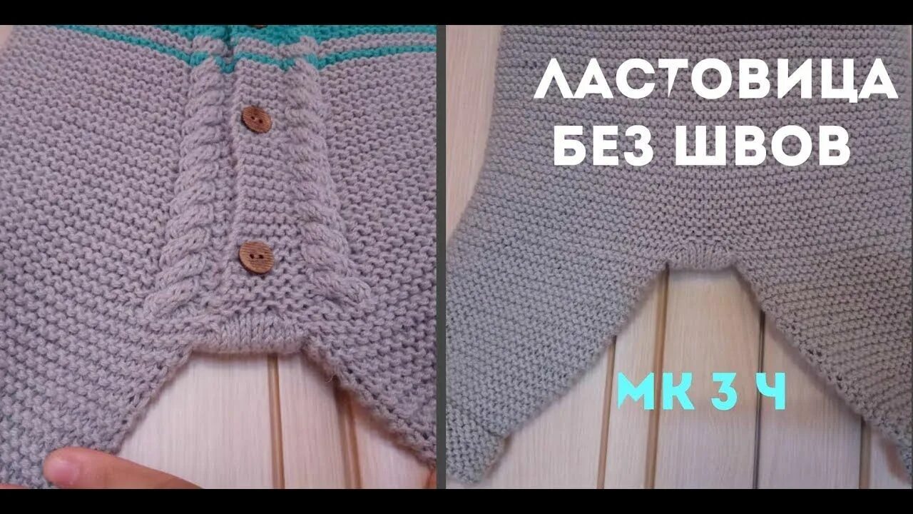 Как связать ластовицу