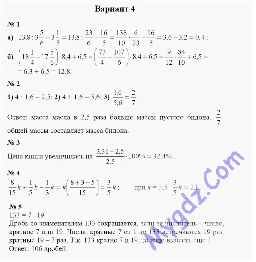 Дидактические контрольные работы 6 класс