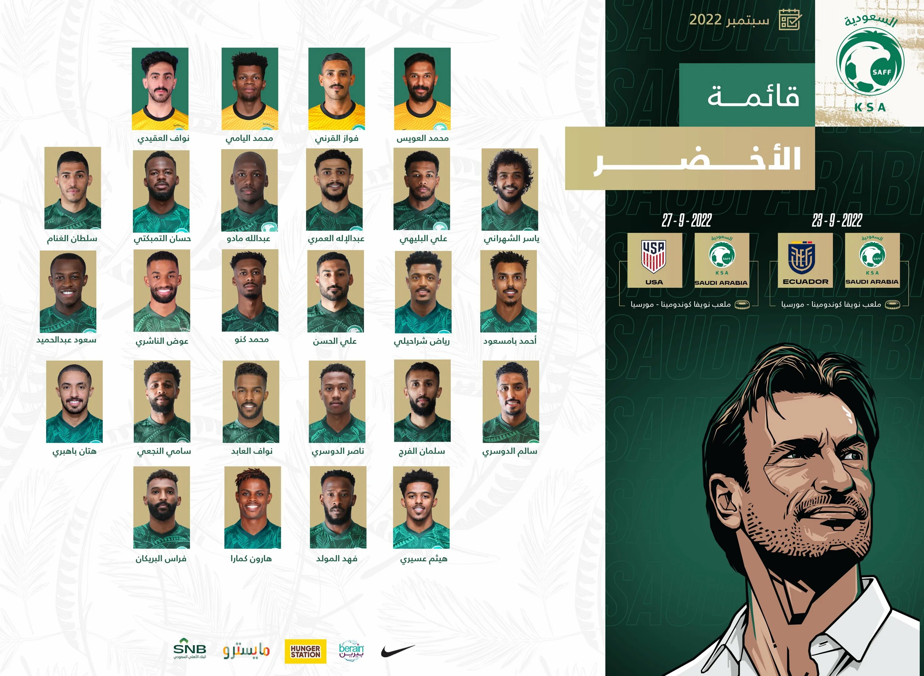 Qatar 2022 World Cup таблица. Saudi National Team poster. Саудовская аравия футбол расписание