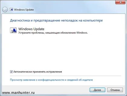Средство устранения неполадок центра обновления