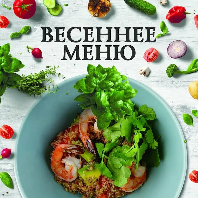 Вкусно и точка постное меню 2024