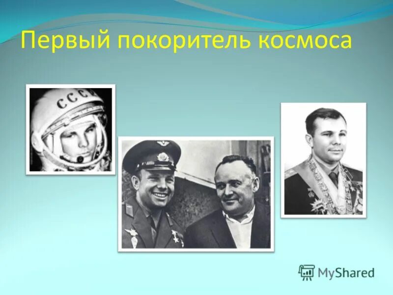 покорители космоса белка и стрелка. покорители космоса. первые покорители космоса. первые покорители космоса. первые покорители космоса.