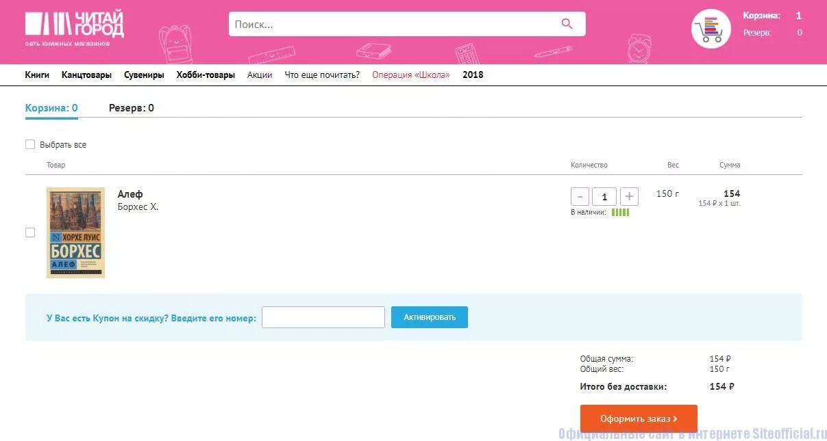 оформление заказа. читай город статус заказа. читай город статус заказа. статусы заказа спортмастер. как отменить заказ в читай городе.