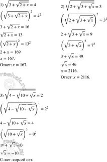 Корень x2 4x корень 6 3x