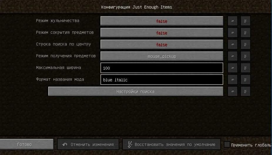 Мод just enough items. Режим жульничества майнкрафт. Мод на вещи справа в майнкрафт 1.16.5. Jei Mod 1.16.5.