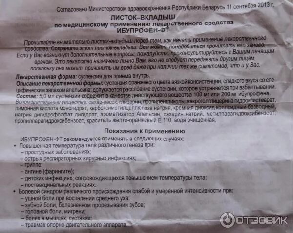 Ибупрофен можно при высокой температуре. Ибупрофен на латыни суспензия. ибупрофен рецепт на латыни. ибупрофен таблетки по латыни. суспензия ибупрофен рецепт на латинском.