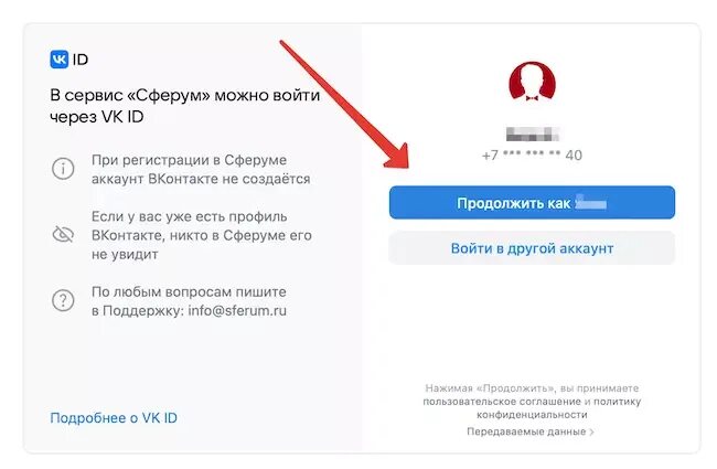 Сферум как зайти на урок ученику. Сферум профиль. Сферум платформа регистрация. Сферум личный кабинет. Учебный профиль Сферум.