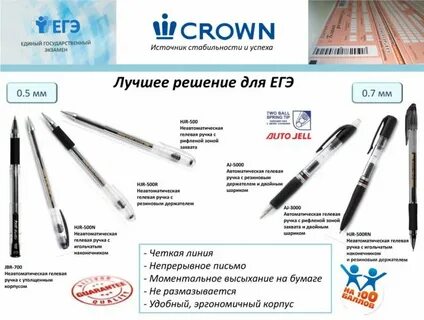 Можно ли писать впр стирающейся ручкой