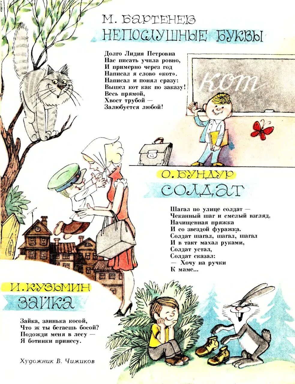 Инструкция чижиков. Инструкция чижиков. Инструкция чижиков. Рисунки чижикова. Мои истории о художниках книги и о себе книга.