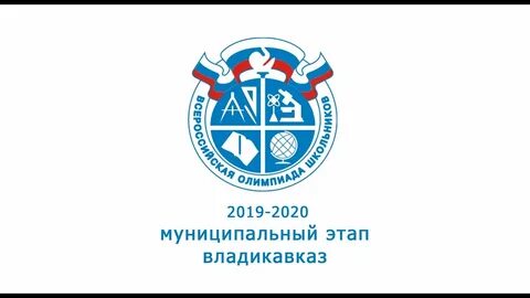Разбор регионального этапа всош