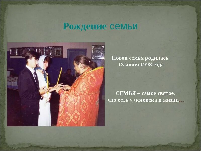Семья самая главная в жизни. Семья главное в жизни человека. Красивые высказывания о семье. Самая крепкая семья. Семья это самое святое.