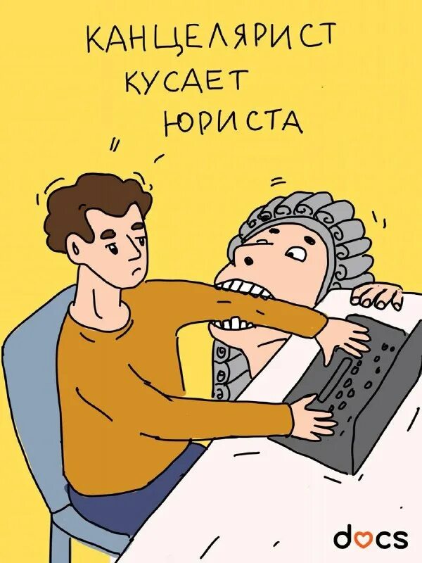 Читать книгу призванный герой. Заседание сената при петре 1 картина. Чиновничество в первой половине 19 века. ). Канцелярист.