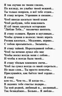 Комплименты мужчине в стихах