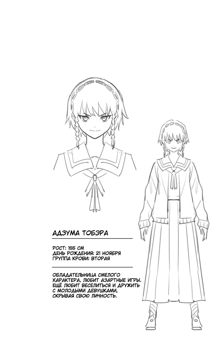 Раб спецотряда демонического города аниме. Раб спецотряда демонического города. Когда выйдет раб спецотряда демонического города. Раб спецотряда демонического города тенка. Раб спецотряда манга.