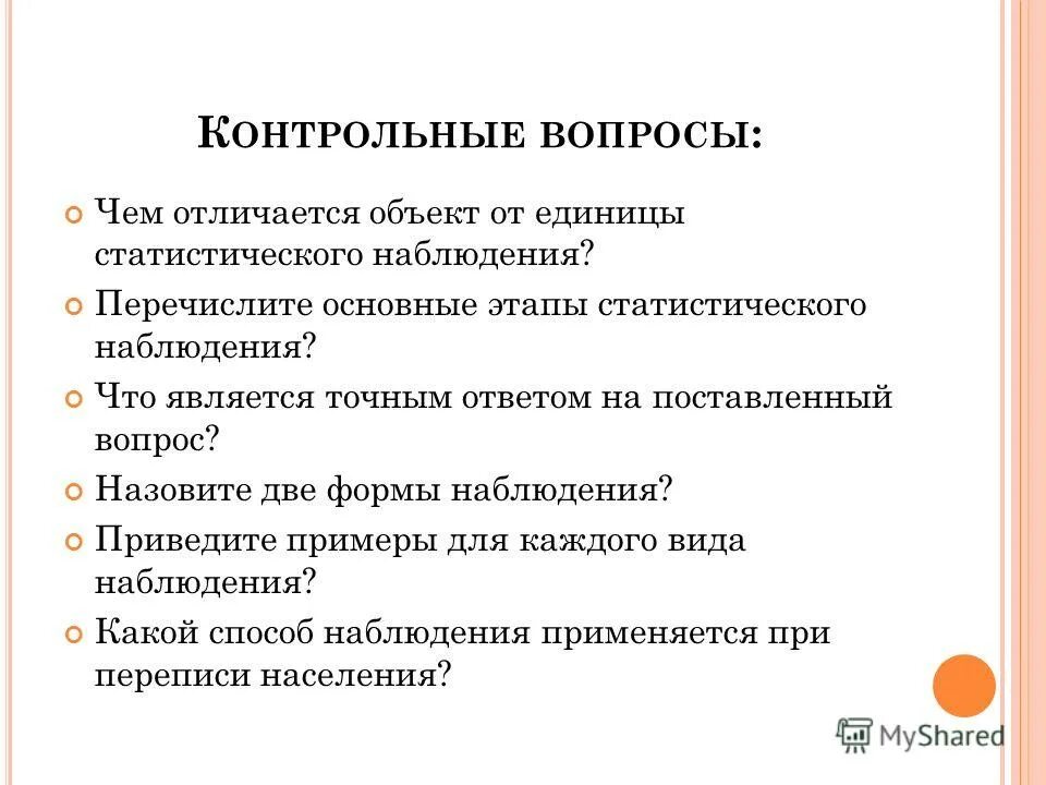 чем характеризуется объект