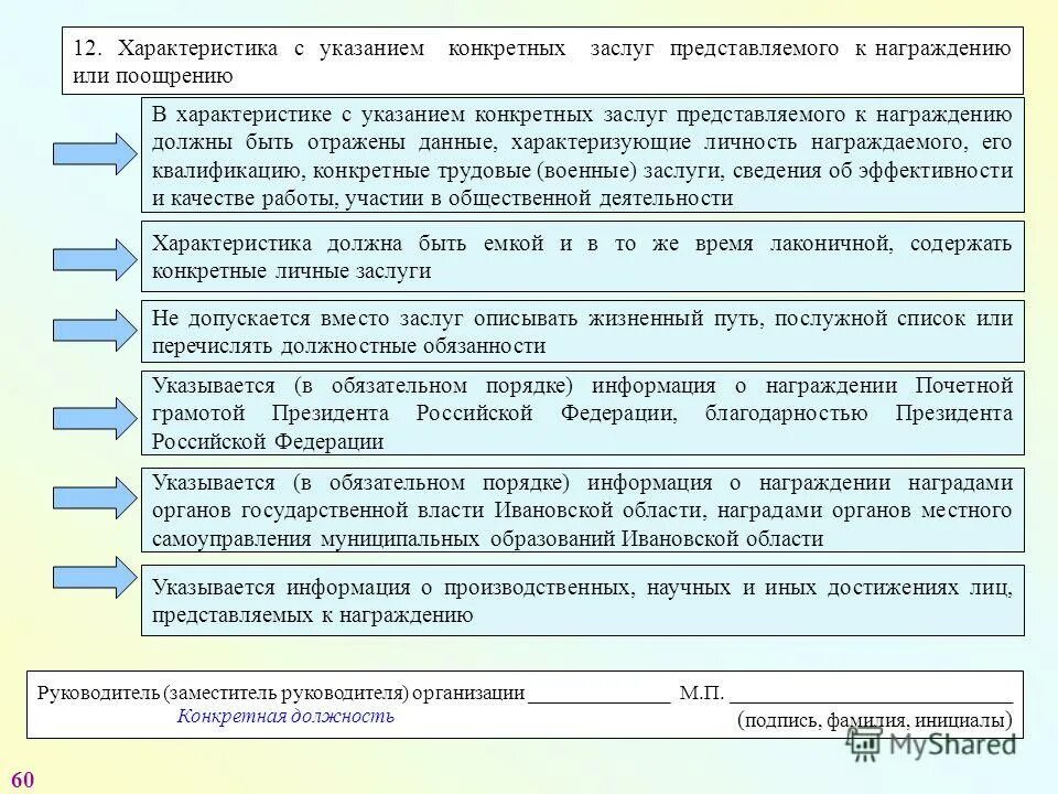 примеры конкретных достижений