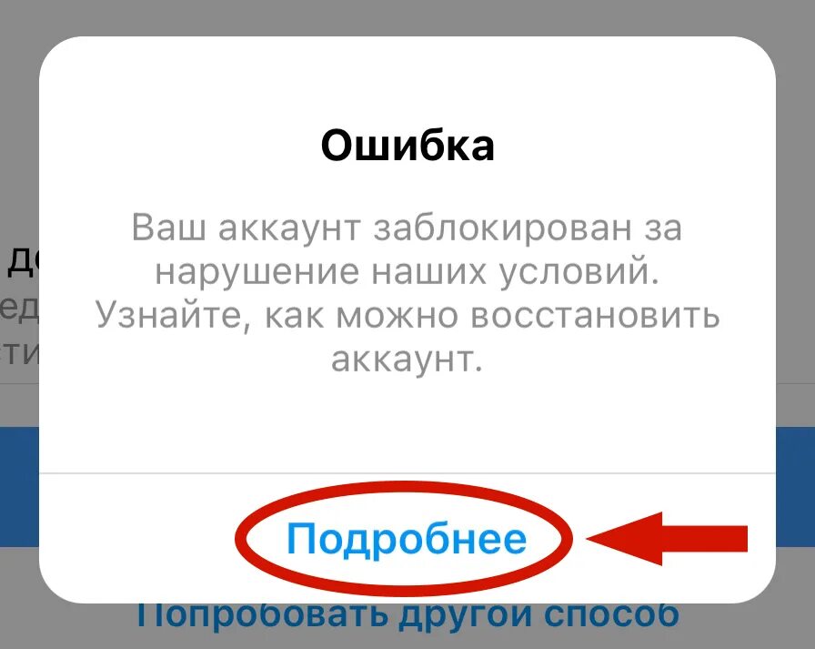 Как разблокировать инстаграм аккаунт. Аккаунт заблокирован Инстаграм. Ваш аккаунт заблокирован Инстаграм. Блокировка аккаунта в Инстаграм. Заблокированный аккаунт в инстаграме.