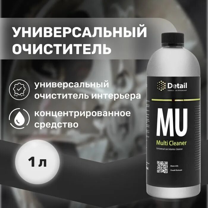 Универсальный очиститель uc ultra clean 500мл. Универсальный очиститель detail. Мульти клинер дитейл. Очиститель универсальный uc "ultra clean" limited edition 500мл. Универсальный очиститель detail uc ultra.