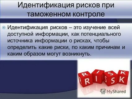 Контроль идентификации