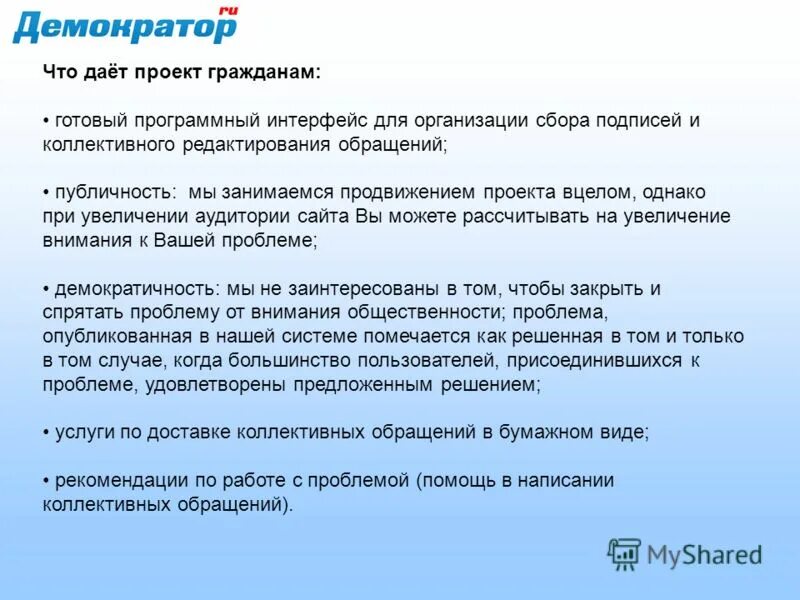 Готовое программное решение. Готовое программное решение
