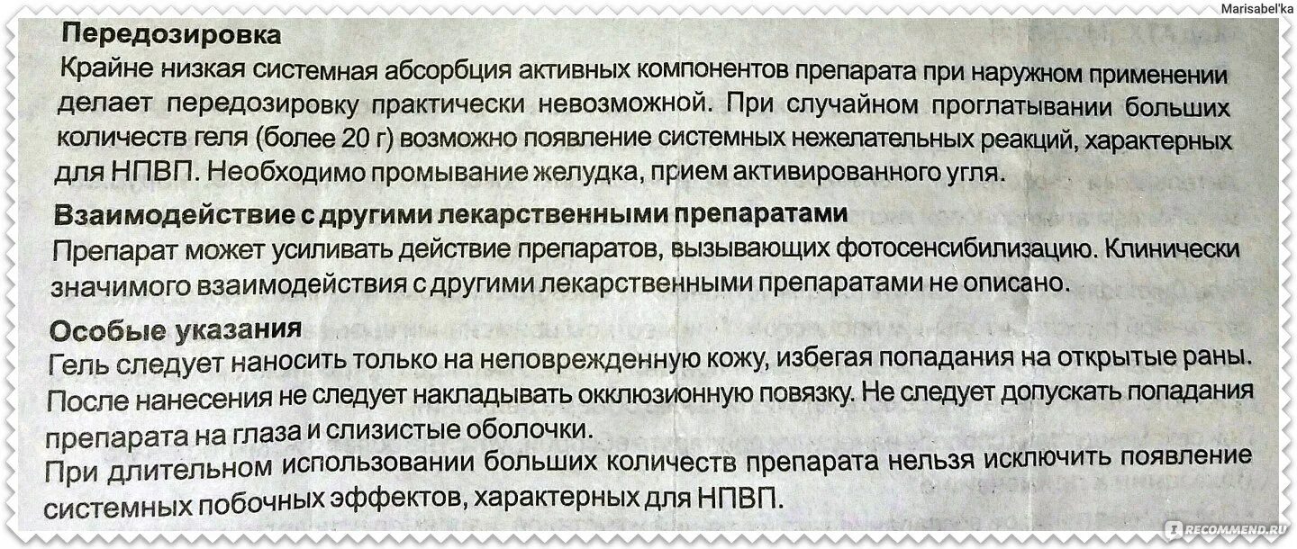 Диклофенак уколы как часто можно. Повышает ли давление диклофенак уколы. Диклофенак уколы повышает давление или понижает. Передозировка диклофенаком. Диклофенак таблетки повышают давление.