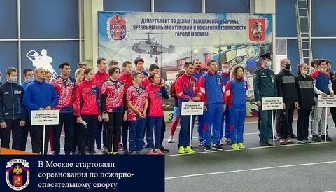 Соревнования псс