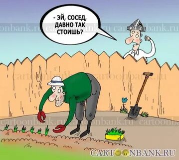 Ты что совсем пацана пахать на даче