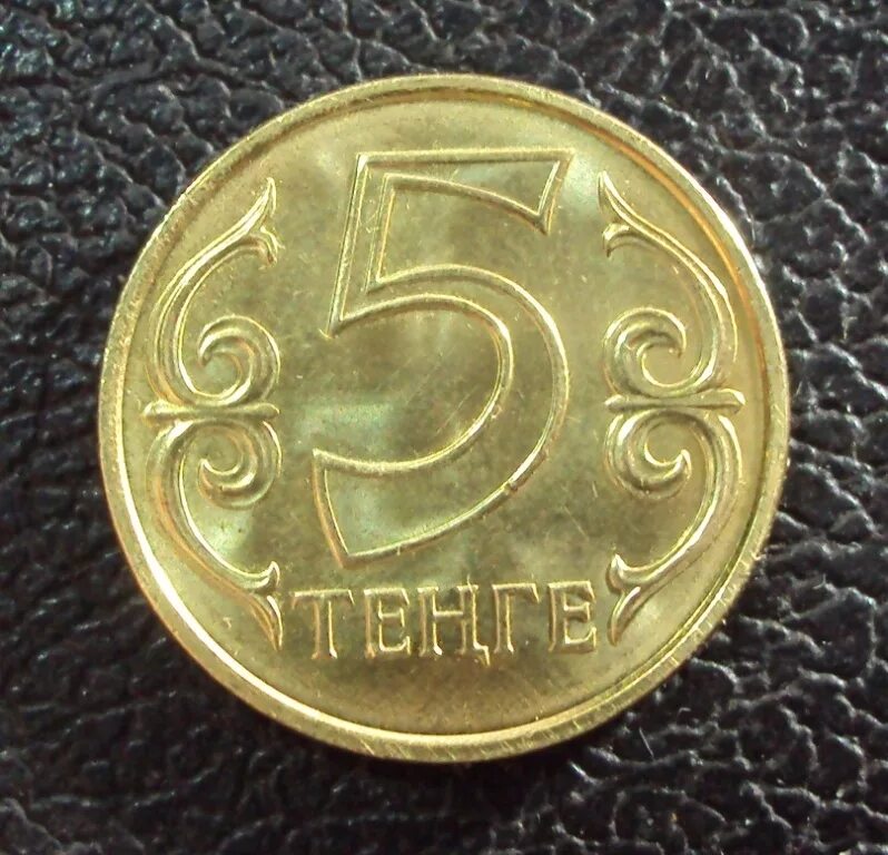 1 рубль 5 тенге. Казахские деньги монеты. 1 Тенге монета. Тенге копейки. Казахские монетки тенге 5.