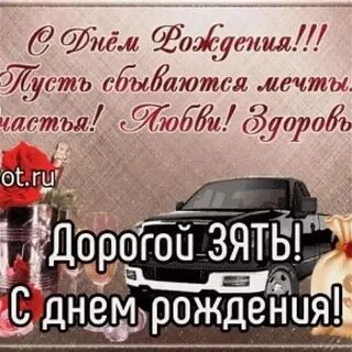 Поздравляю с рождением шурина