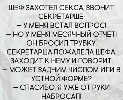 В устной форме или задним