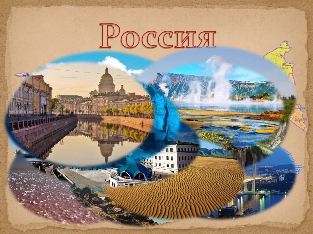 Рекреационные ресурсы России. Рекреационные объекты России. Рекриационные ресурсы Росси. Реакционные ресурсы России. Рекреационные ресурсы россии количество