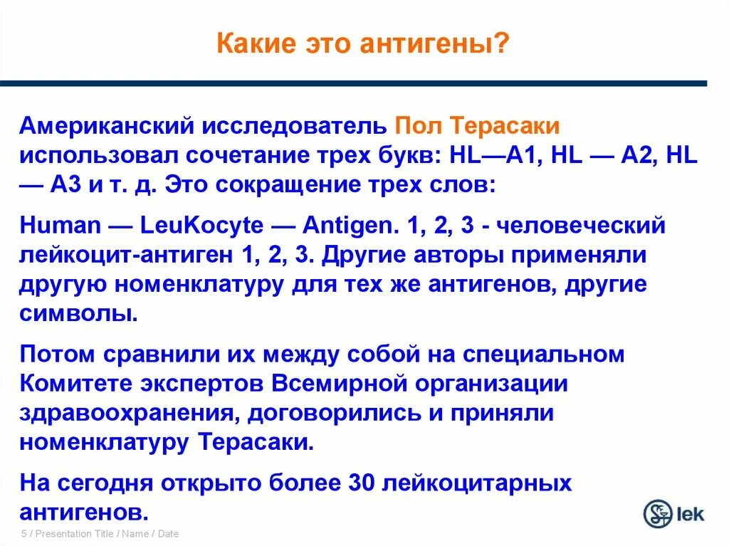 Австралийский антиген это. Гепатит б австралийский антиген. Гепатит австралийский антиген что это. Кровь на австралийский антиген что это. Австралийский антиген пути передачи.