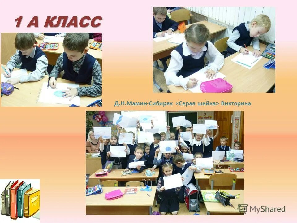 цели урока литературного чтения в начальной школе. открытый урок по чтению 3 класс. урок чтения презентация. неделя детской и юношеской книги в 2023 году мероприятия в библиотеке. урок литературное тенич.