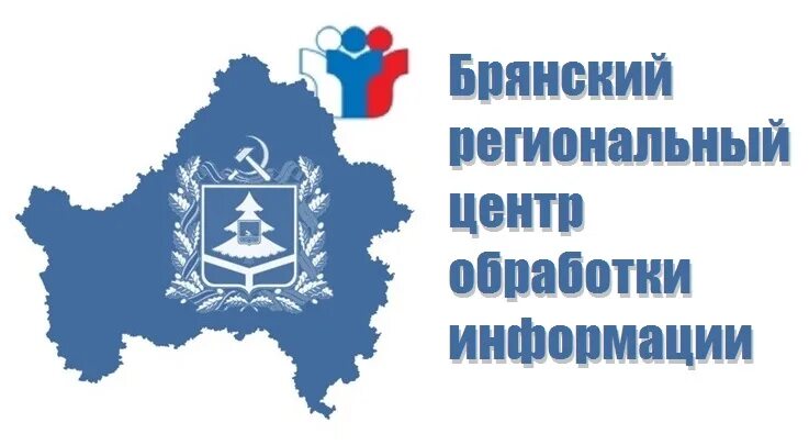 Брянский региональный центр обработки информации. Областной центр образования логотип. Региональные центры. ГАУ "Брянский областной центр оценки качества образования". Государственное автономное учреждение брянский