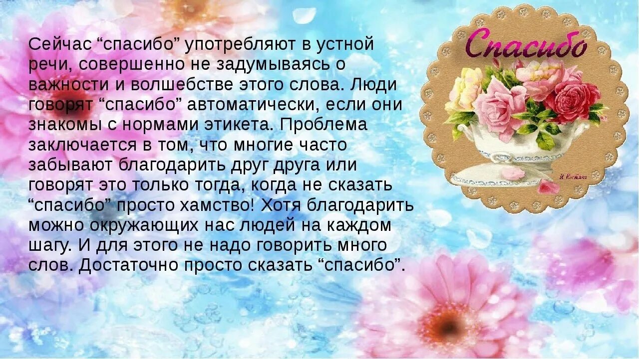 День благодарности отчет. День благодарности. Презентация ко Дню благодарности.