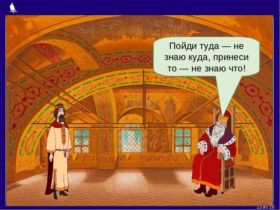 Незнающий знает знающий не знает