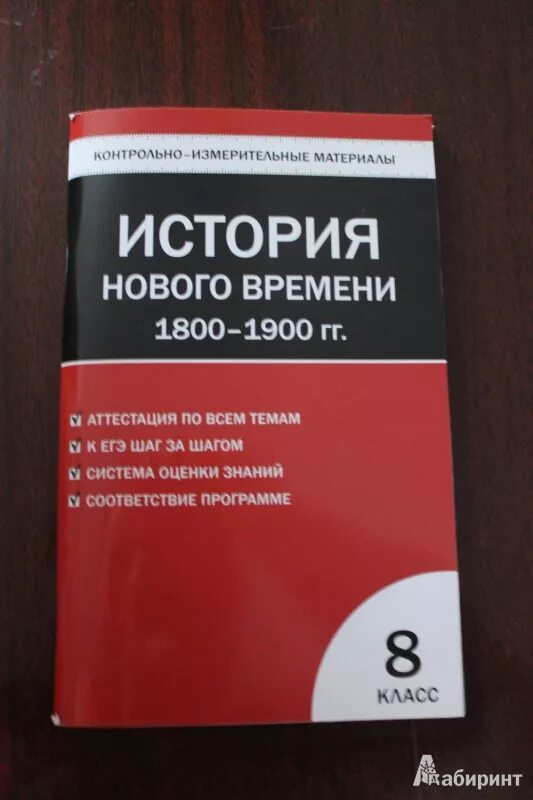 8 класс новейшая история тесты