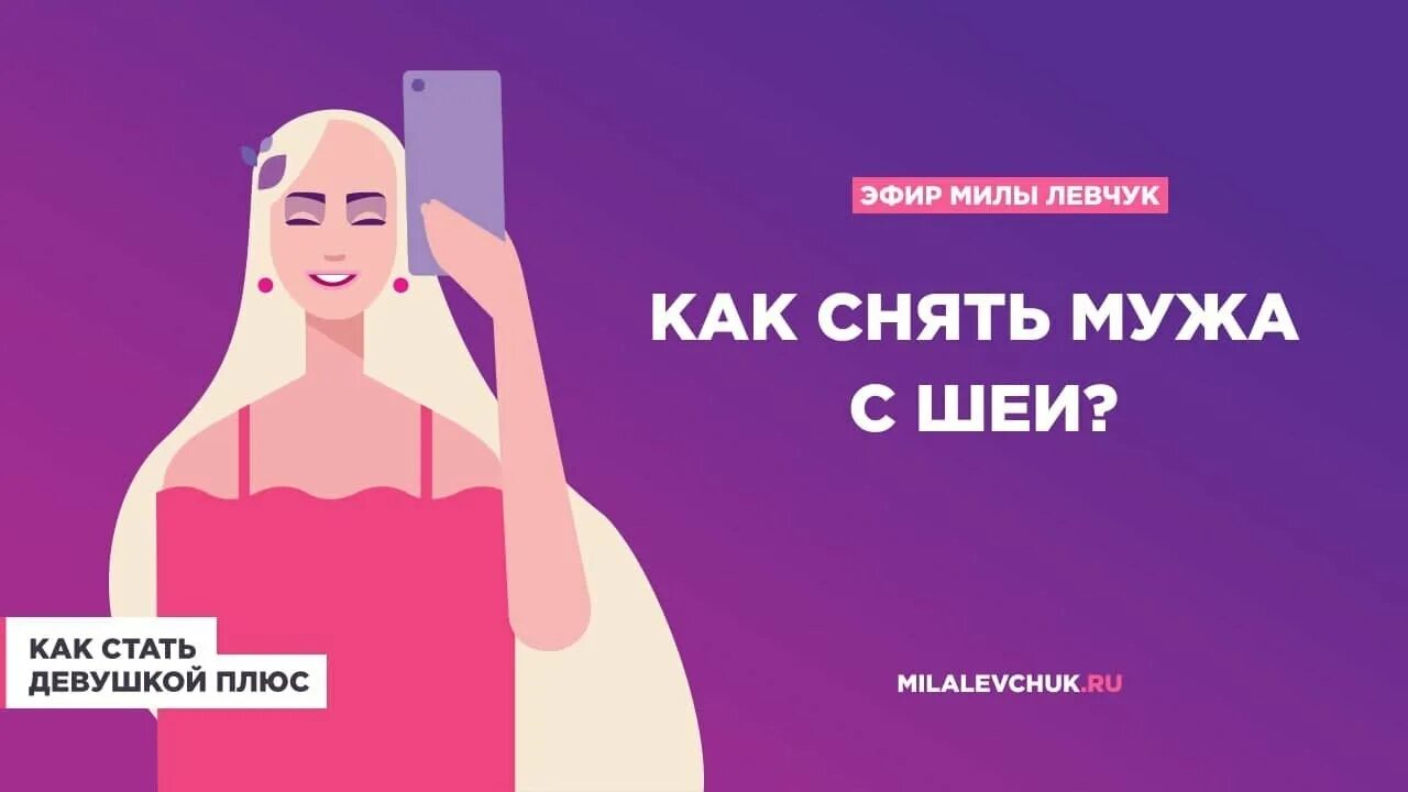 Ауфф ремикс женский. Женские минуса. О женщина. Плюсы быть женщиной. Женщина плюс.