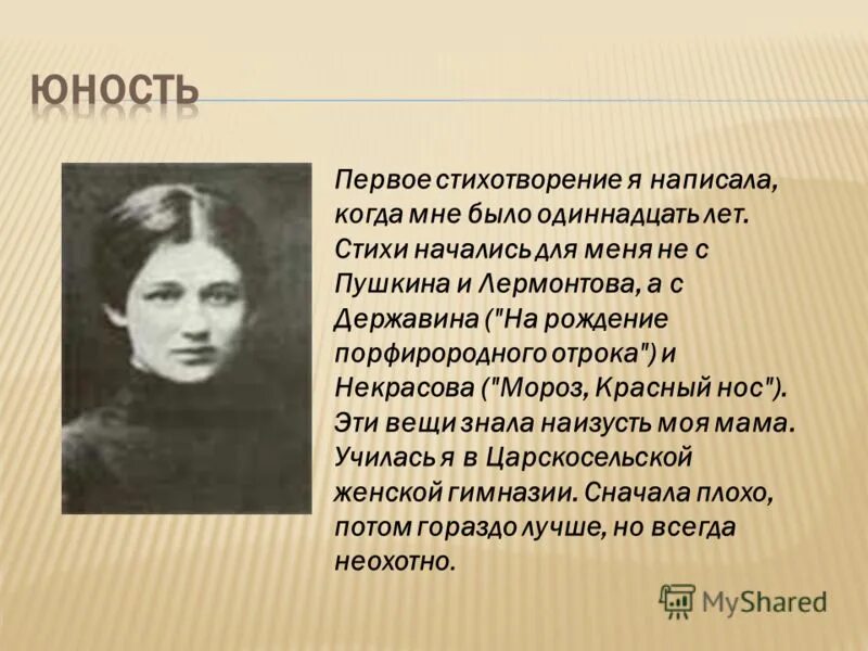 где начинается стихи. стихи которые начинаются на одну букву. текст стиха. откуда начинается россия стихотворение виктора бокова. откуда дон берет начало стих.