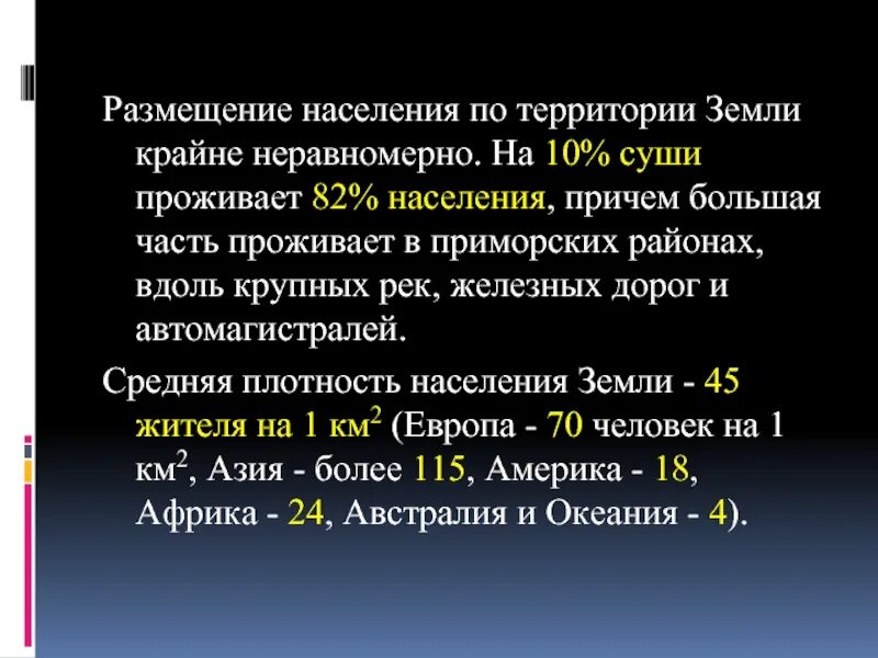 Размещение населения центральной россии. Как размещено население по территории. Как размещено население по территории. География размещение населения россии. Характеристика размещения населения.