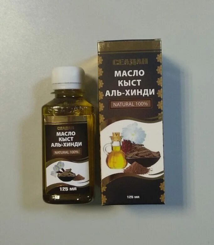 Масло кыст Аль. Масло Аль кыст Аль хинди. Мусульманское масло кыст. Кыст Аль хинди сигареты.