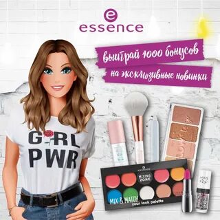 Essence сайт