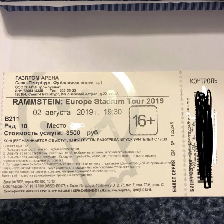 Сколько билетов на рамштайн. Билеты Rammstein. Билеты рамштайн. Билеты на рамштайн 2022. Rammstein 02.08.2019.