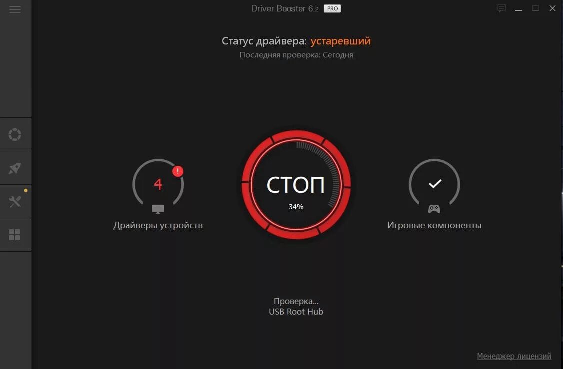 Genshin impact настройки. 4 про. Программа для драйверов booster. Driver booster 9. Фото драйвер бустер.